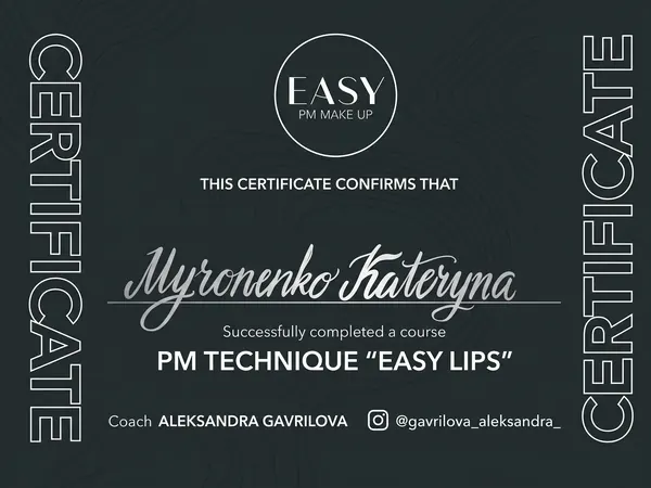 PM Technique "Easy Lips" — Aleksandra Gavrilova